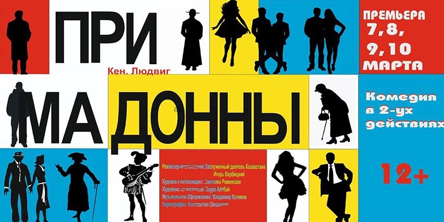 Ставка на большое наследство