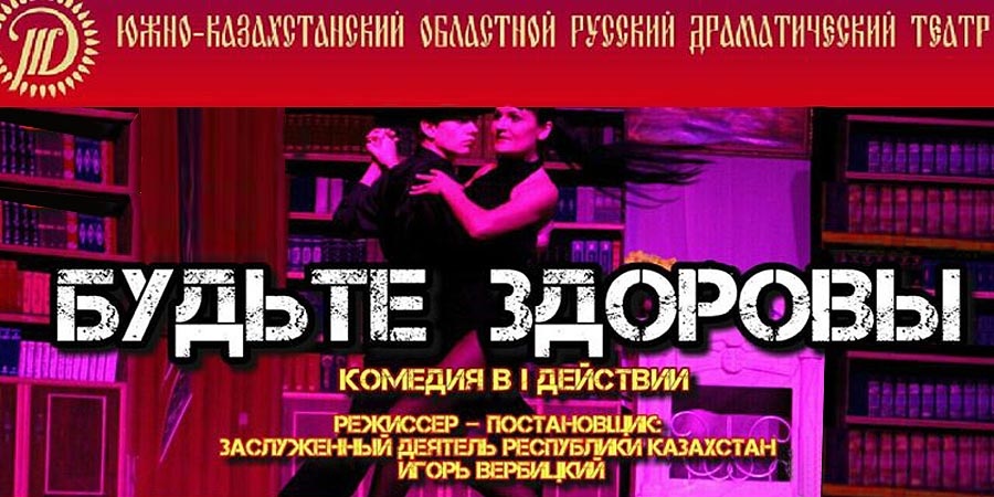 Комедия нравов