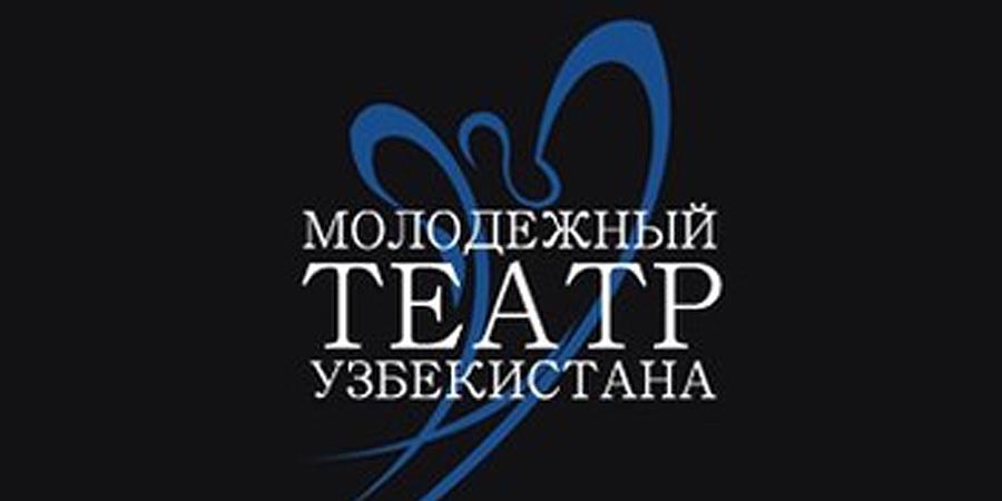Путешествие в мир Театра