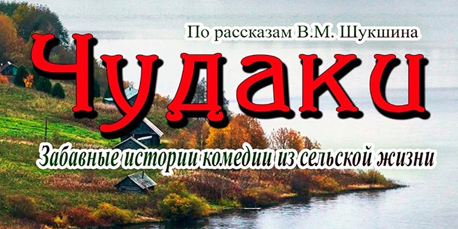 Забавные истории из сельской жизни