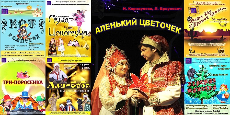 Сказочные каникулы